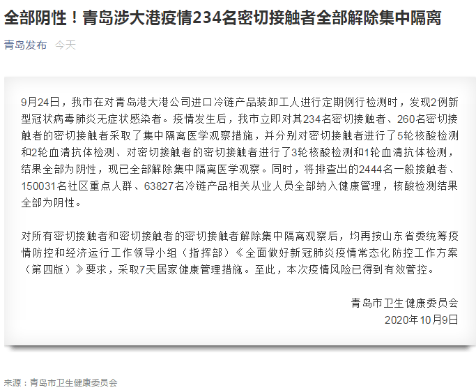 武漢冷鏈疫情最新通報更新,疫情動態(tài)與防控措施雙管齊下