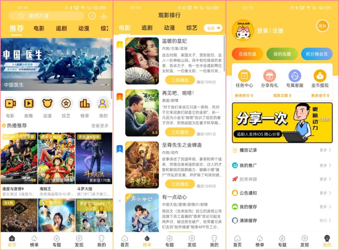 科技重塑觀影體驗，最新電視端追劇app讓你的生活更精彩