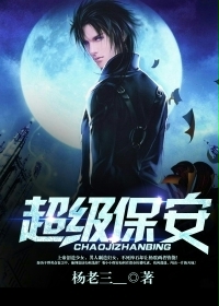 超級(jí)保安最新章節(jié)揭秘,日常趣事集錦