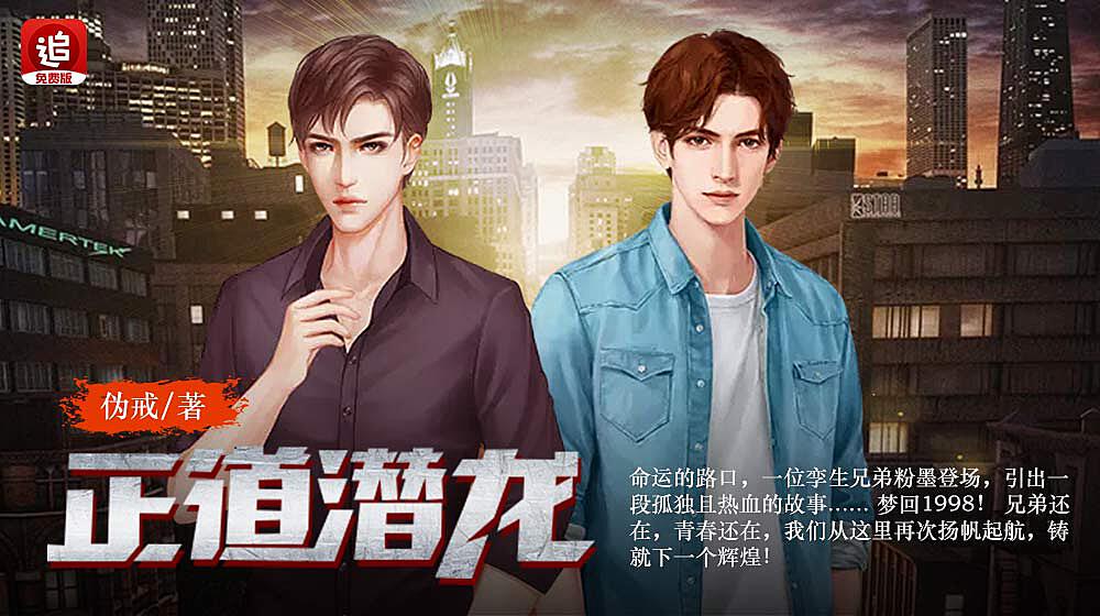 正道潛龍最新章節(jié)探尋英雄之路的無盡精彩