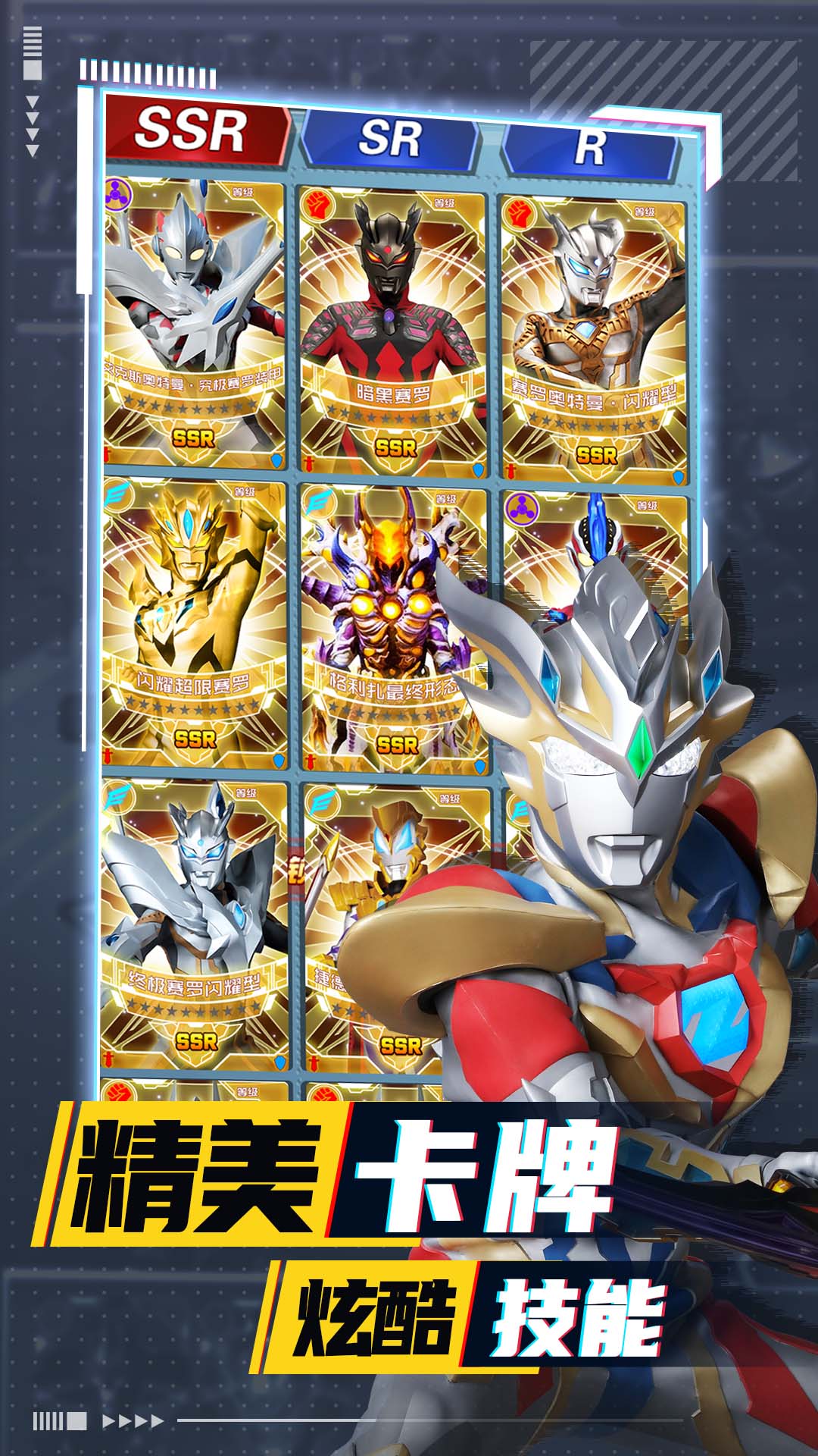 奧特曼卡牌最新版炫酷登場,熱血集結(jié),全新版本震撼來襲!