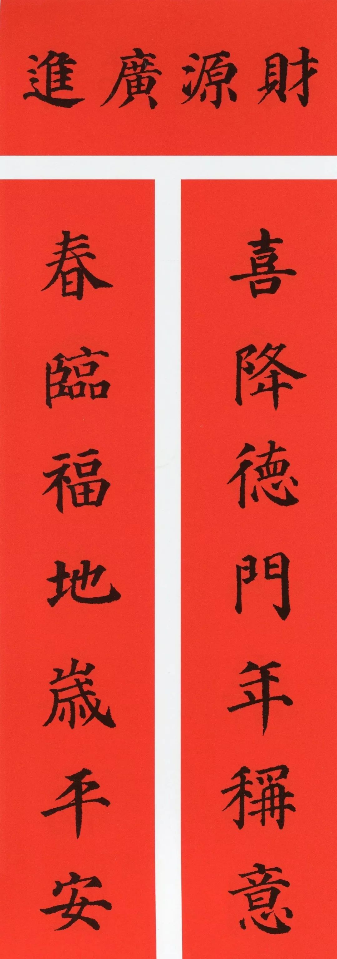 最新五字春聯精選