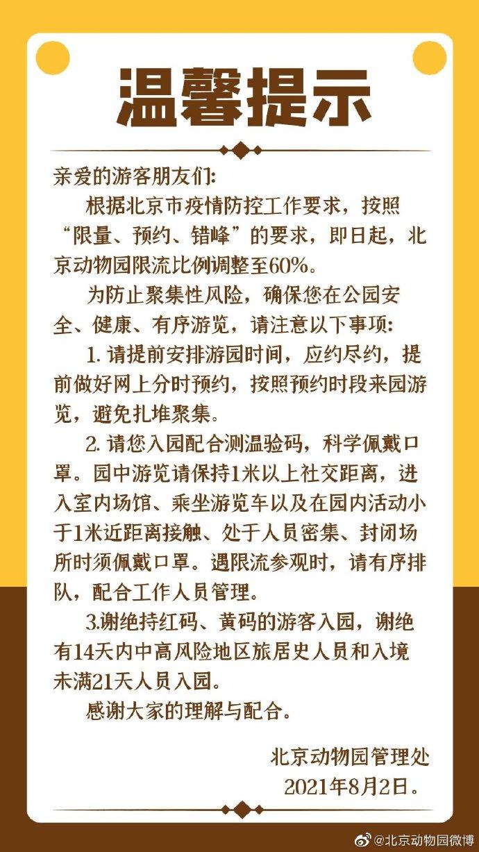北京現在防控等級最新,北京現在防控等級最新，詳細步驟指南