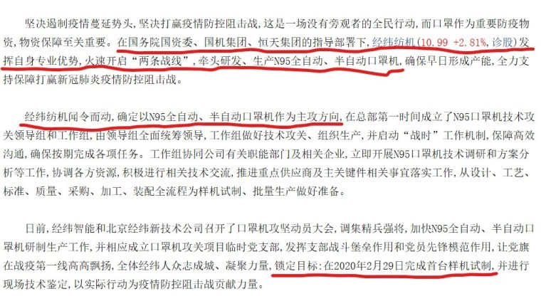 中國新冠疫情最新動態分析與進展