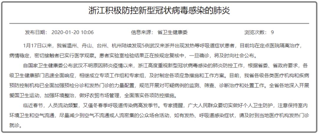 冠狀病毒最新通報來源科技新品重塑生活品質(zhì)