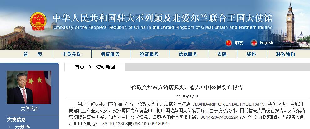 中國(guó)駐英國(guó)使館最新通知發(fā)布,引領(lǐng)時(shí)代潮流的高科技產(chǎn)品介紹亮相英國(guó)