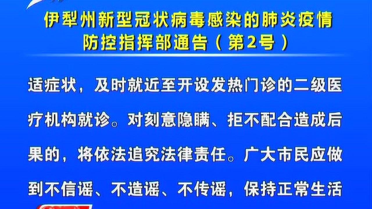 伊州最新疫情概況，科技助力生活，開啟疫情防控新篇章
