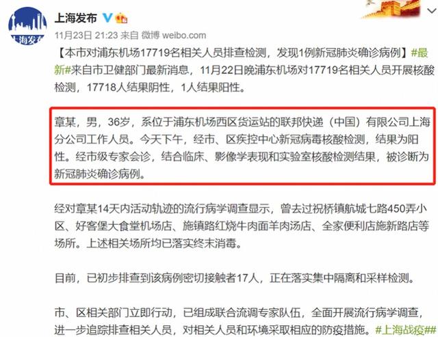 浦東機場確診病例最新動態分析,最新動態與趨勢觀察