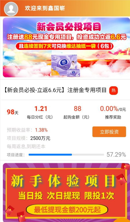 穩賺寶最新動態揭秘,前沿金融科技引領全新發展態勢