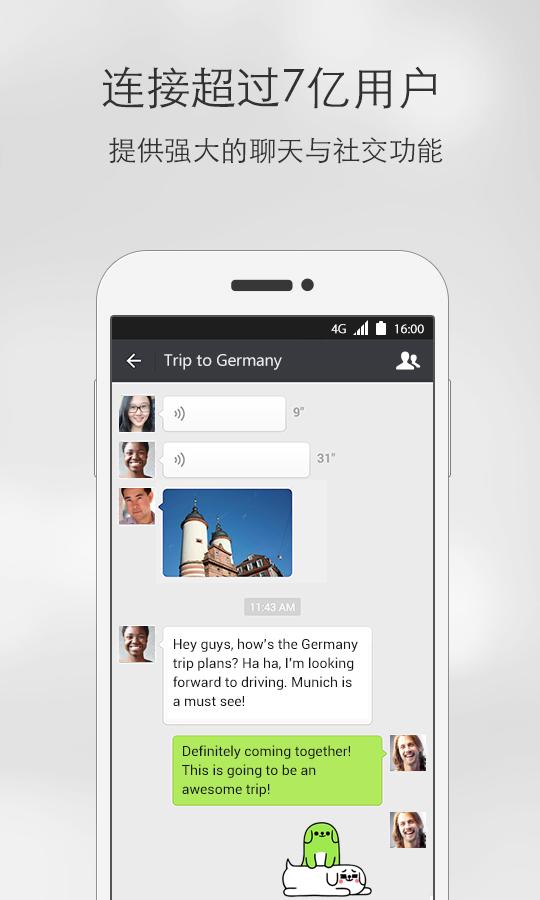 微信最新版使用指南，初學者與進階用戶必備教程