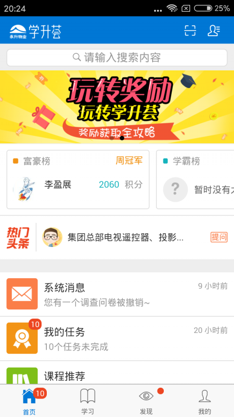 和學(xué)薈最新版全方位教程，從入門到精通的使用指南