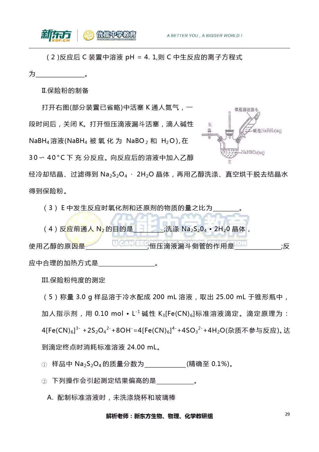 鄭州最新高三試卷及全解析揭秘