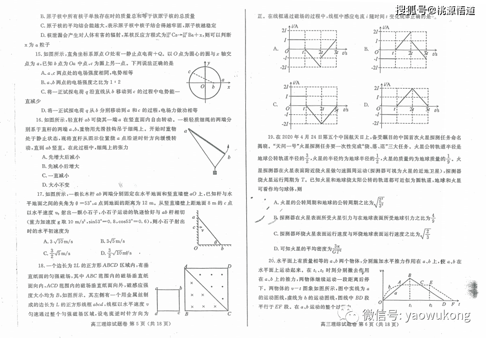 鄭州最新高三試卷及全解析揭秘