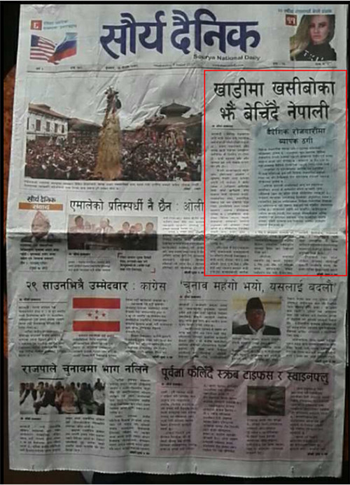 尼泊爾與印度最新動態(tài)，時代背景下的互動影響深度解析