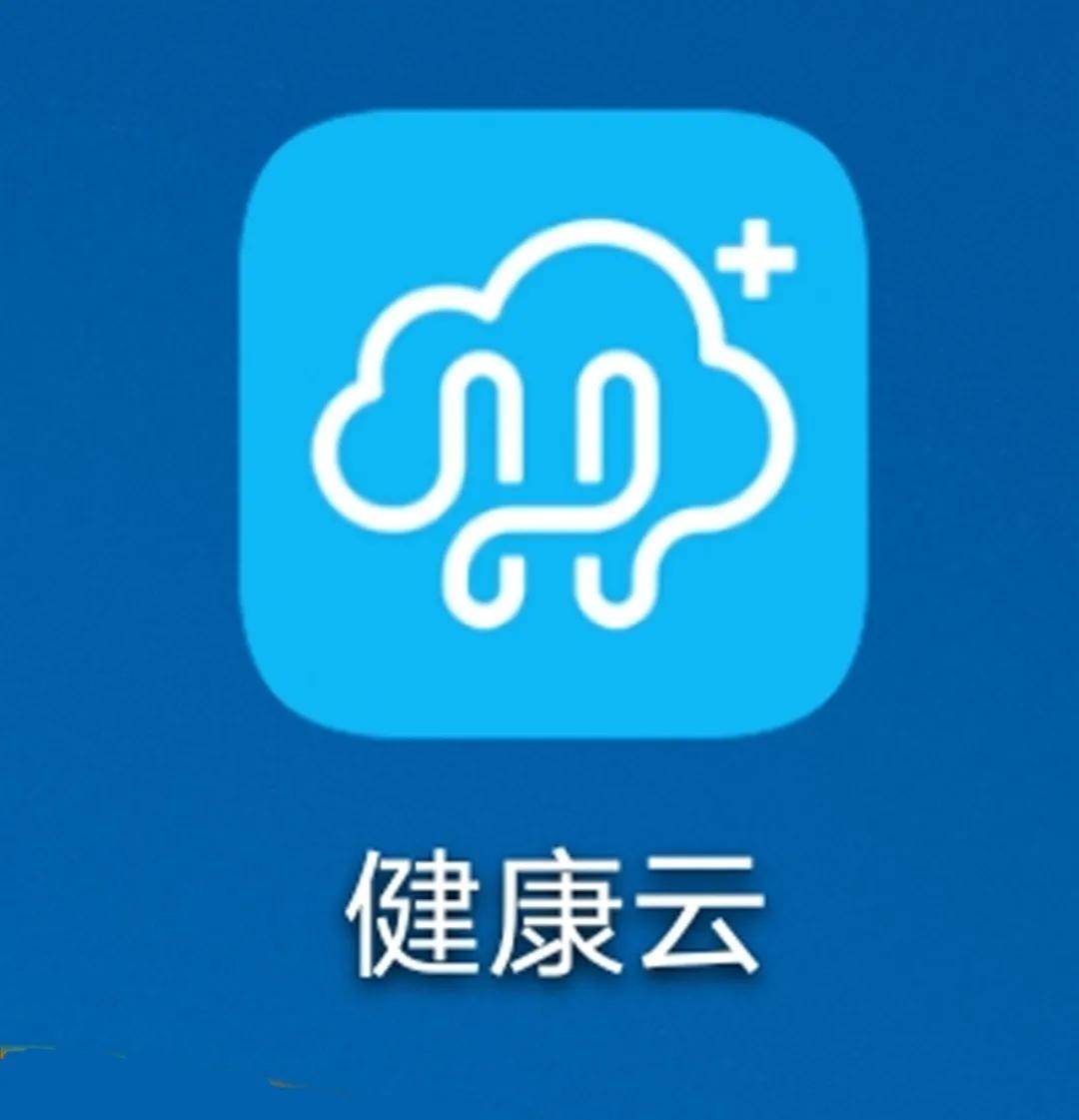 云健康最新動態(tài)更新