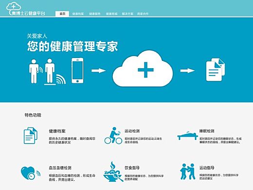 云健康最新動態(tài)更新