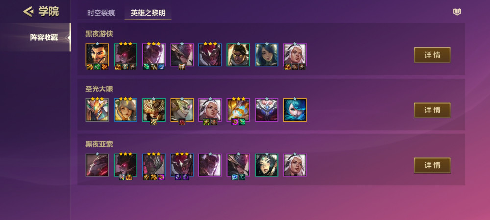 金鏟鏟新手陣容科技重塑戰(zhàn)略對決，開啟全新體驗(yàn)攻略