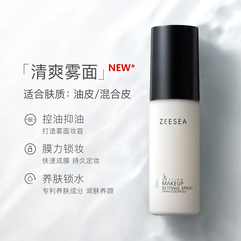 滋色定妝噴霧最新,自然美景探索之旅的首選伴侶