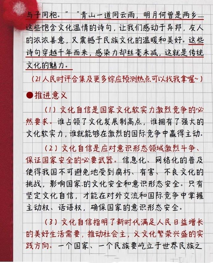 最新國內外時政熱點下的溫馨日常觀察