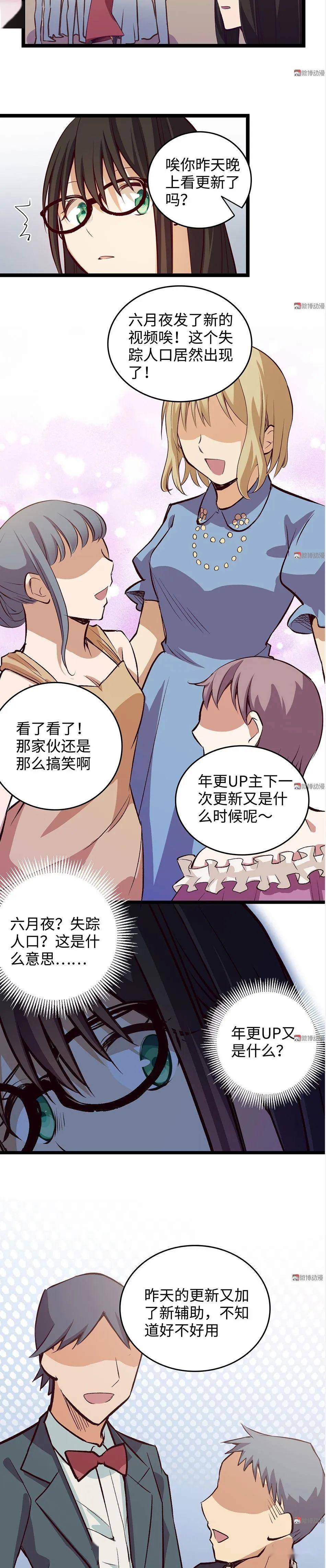 撲飛動漫最新版，數字時代的漫畫創新引領者