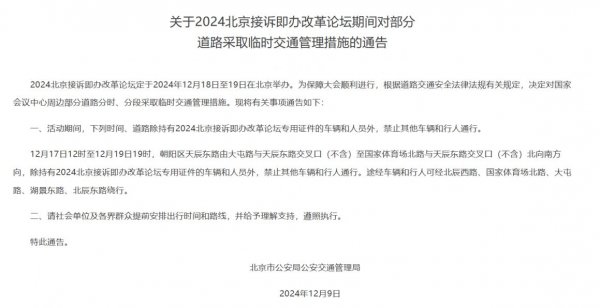 2024西城區最新騰退，擁抱變化，展望美好未來