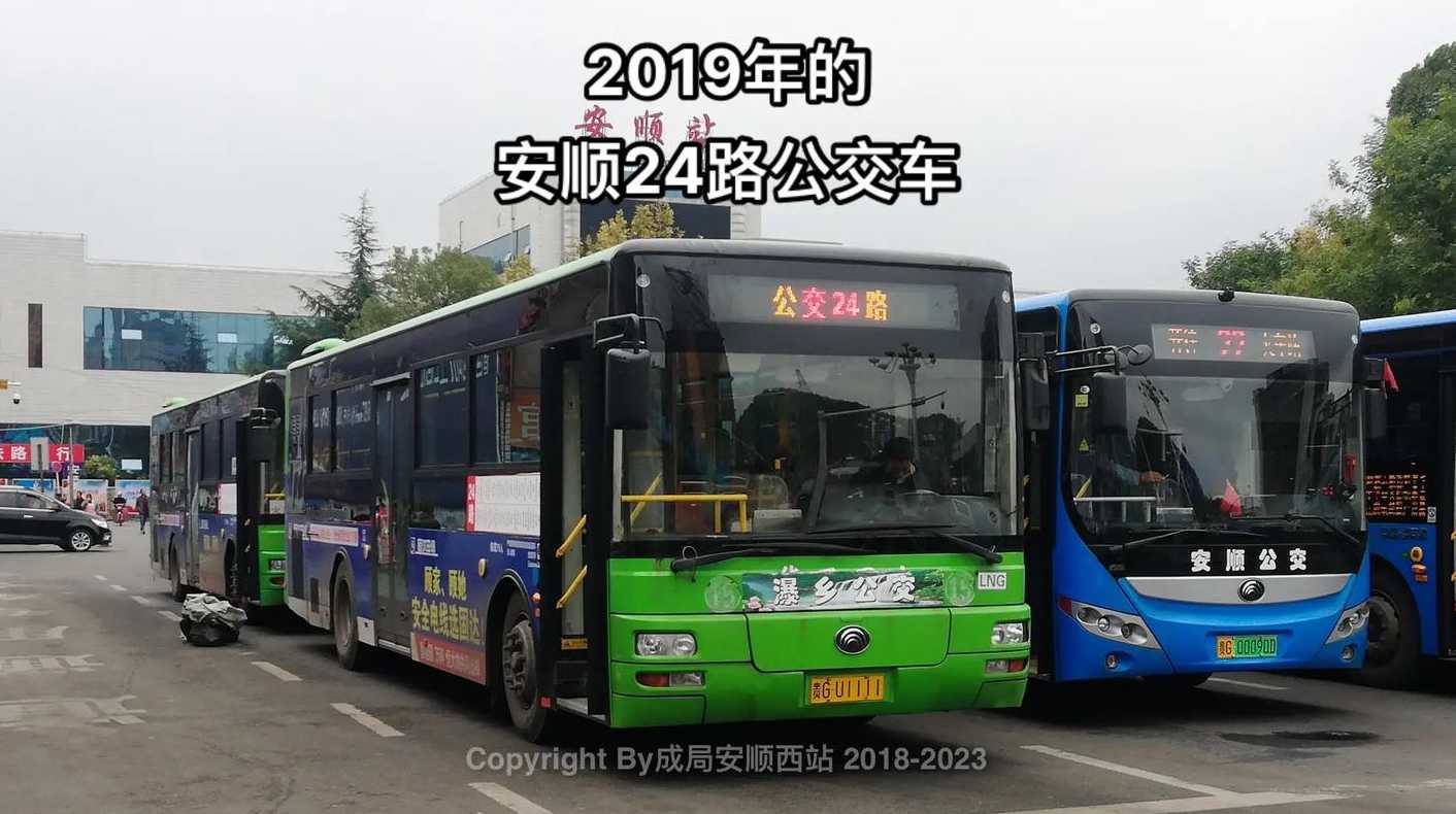 安順大巴最新動態及觀點論述摘要