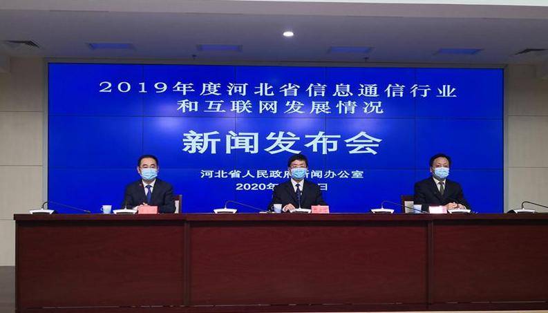 河北最新發布消息速遞?