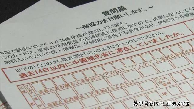 日本新型肺炎最新疫情動態更新