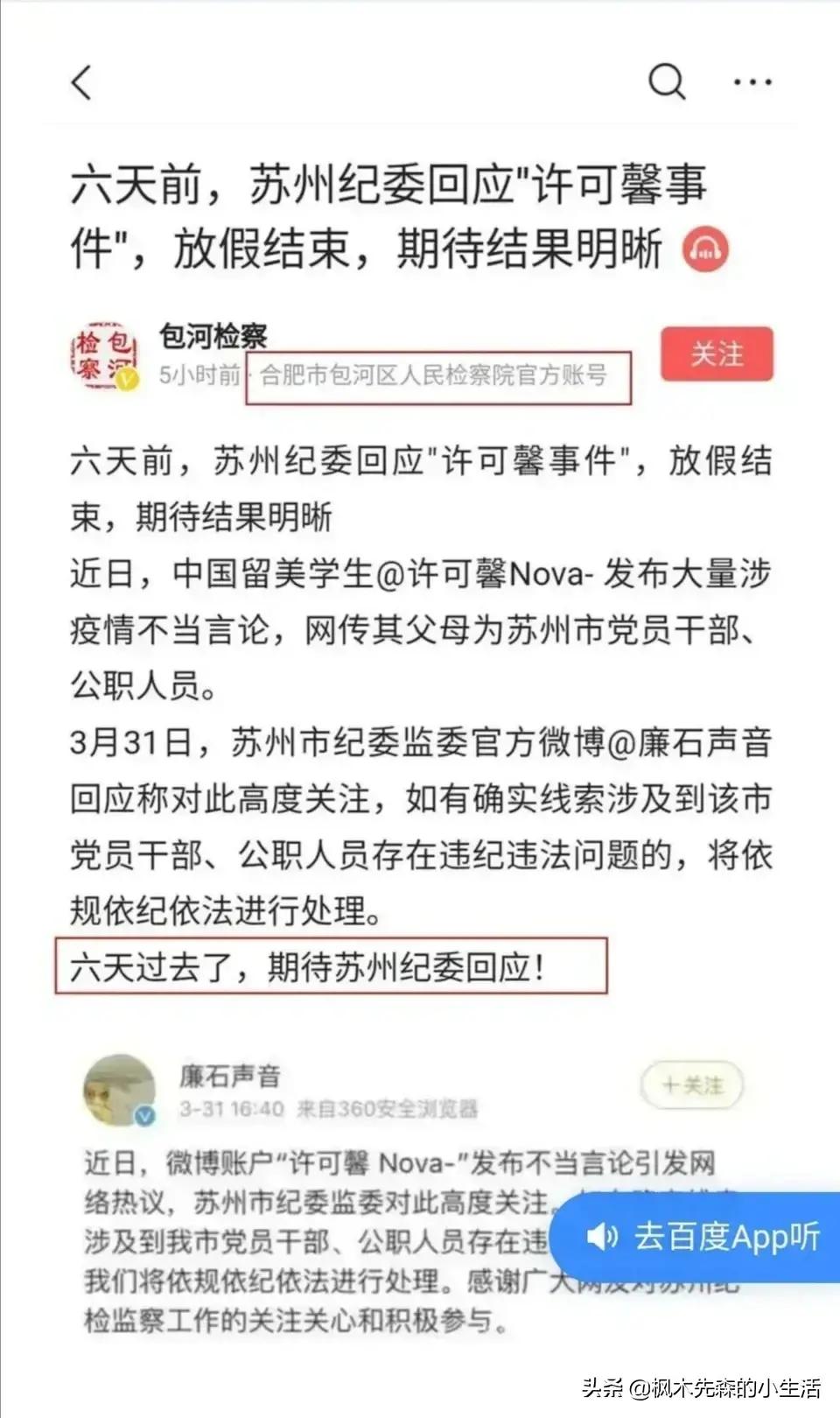 許可馨最新事件回顧,背景、影響與時代地位探究