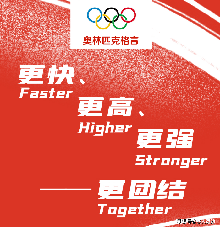 最新奧林匹克格言下的趣味運動會,愛與陪伴的力量