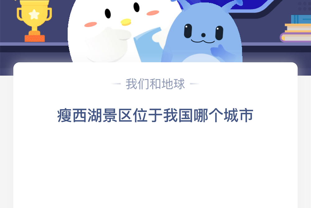 螞蟻莊園今日答案最新解析及深度探討