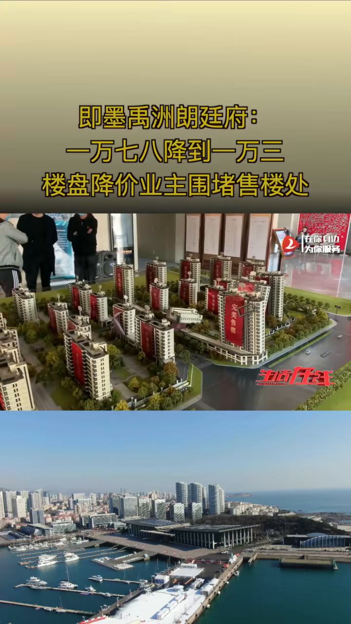 即墨朗廷府最新動態,城市發展的璀璨明珠新進展