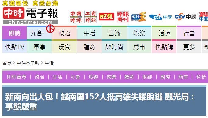 臺當局最新政策的背景、進展與影響分析