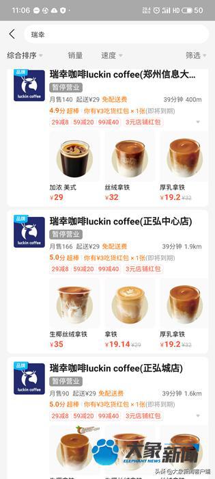 瑞幸最新飲品價格表，熱門飲品價格一網打盡！