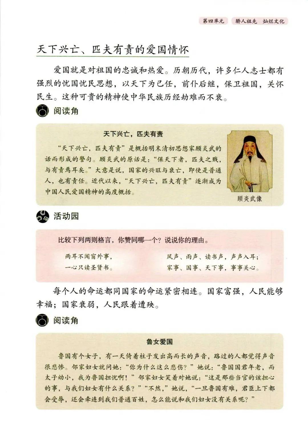 道德與法治最新理念下的自然美景心靈之旅探索