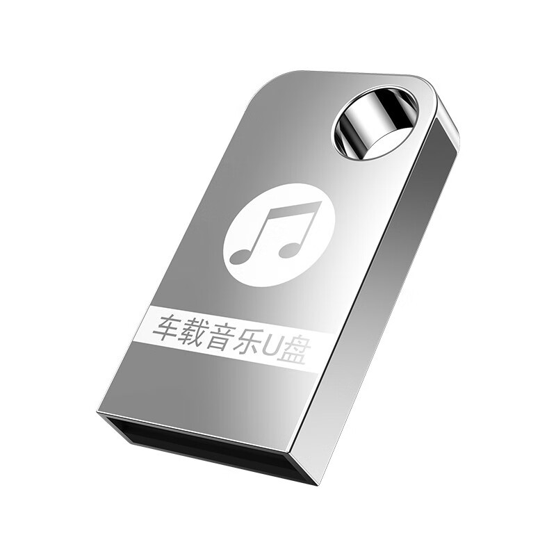 最新車載音樂U盤，科技之音，駕馭生活之選