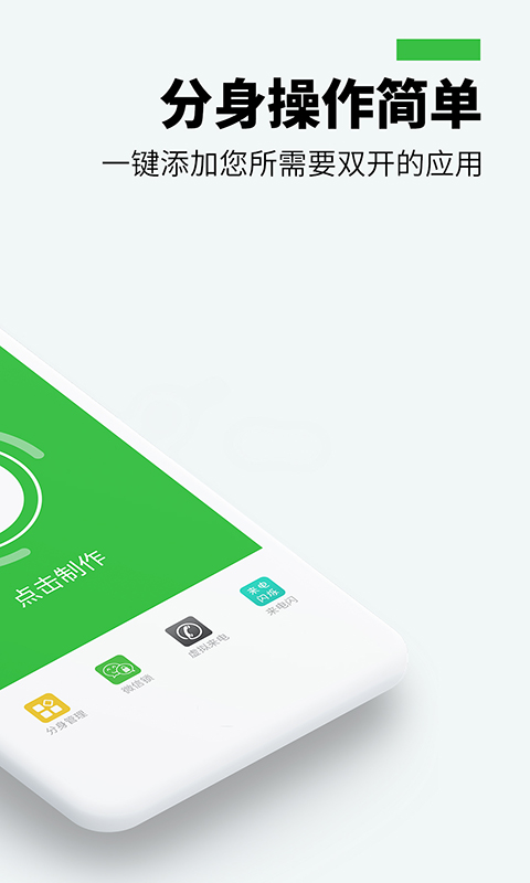 多開(kāi)分身最新破解版，違法邊緣的奇妙一天冒險(xiǎn)