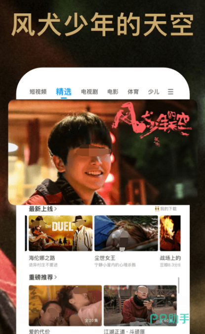 探索小巷深處的電影天堂，哪個APP讓你更近接觸最新電影？