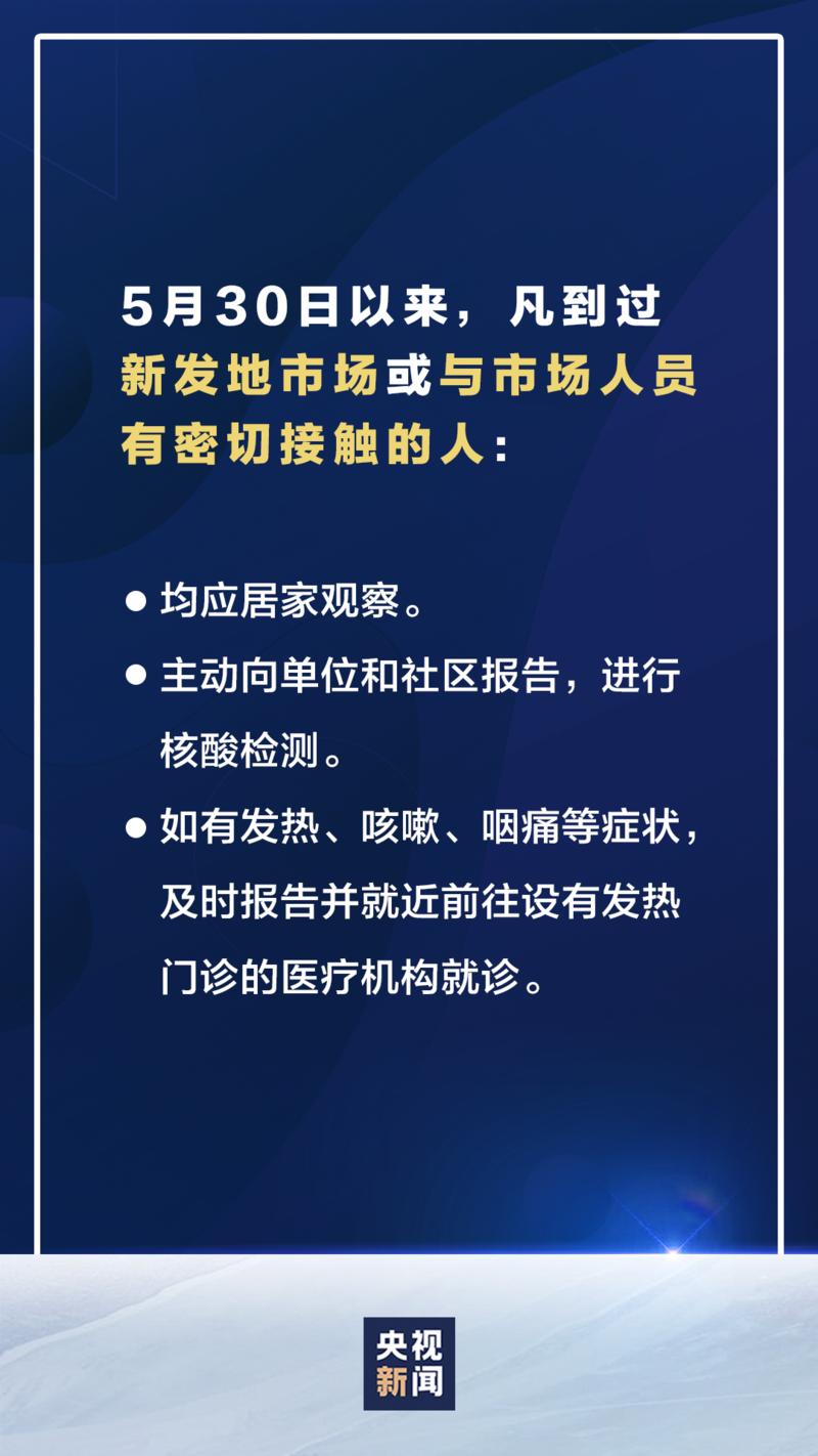 中國最新疫情管控消息更新,最新防控動態及政策解讀