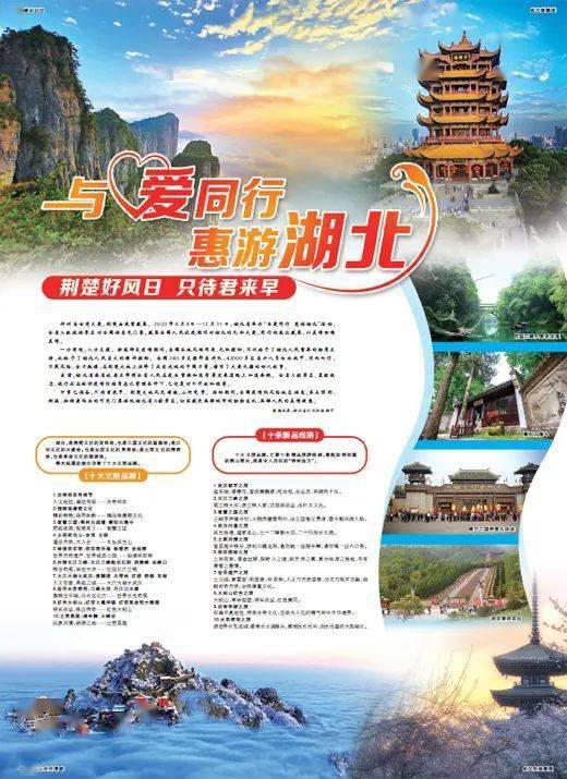 全國景點(diǎn)免門票最新信息匯總,暢游大好河山無需門票!