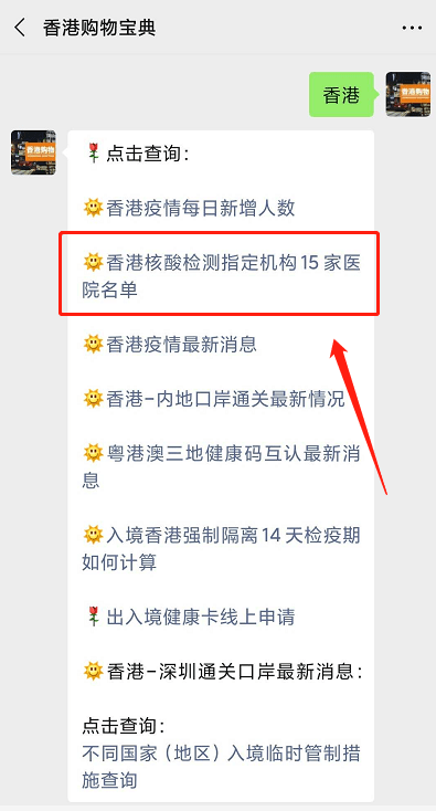 香港疫情動態更新,最新消息不容錯過??