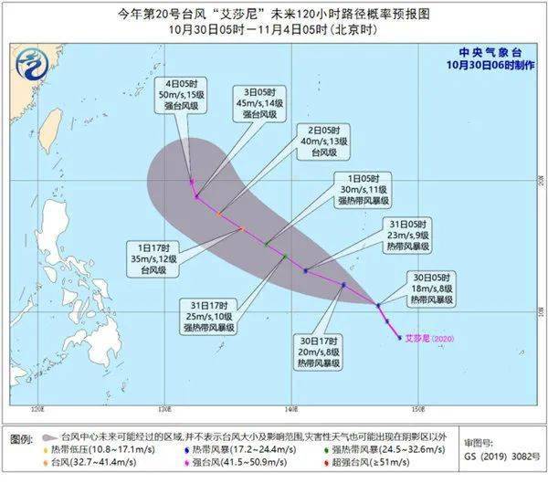 二十號臺風實時更新，最新動態與影響分析