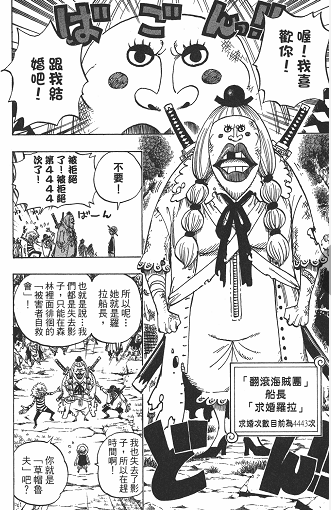 海賊王最新話揭秘，自信與成就感的海洋冒險之旅開啟！