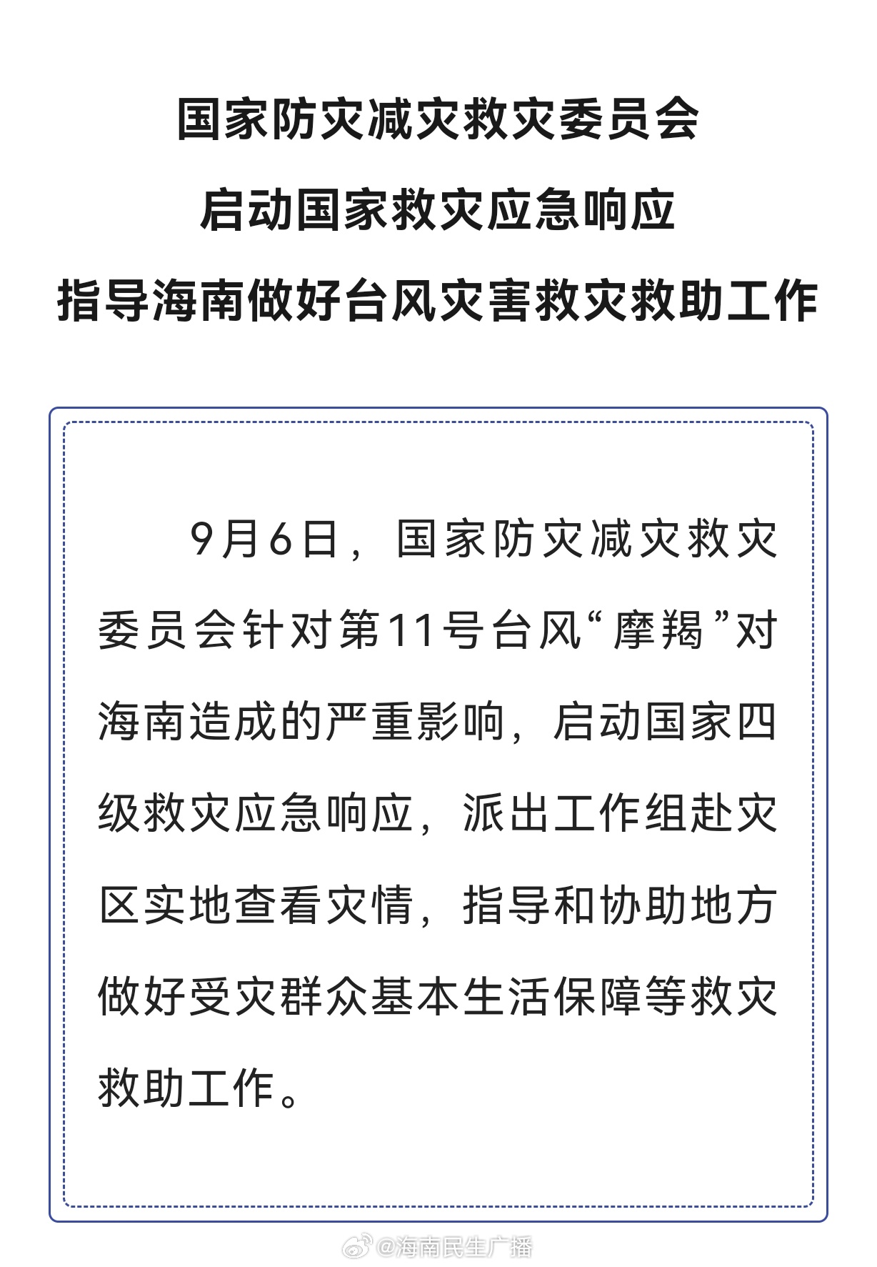中國應急最新消息，溫馨有趣的日常故事更新