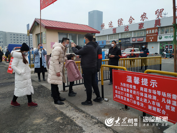 山東煙臺疫情防控最新動態更新