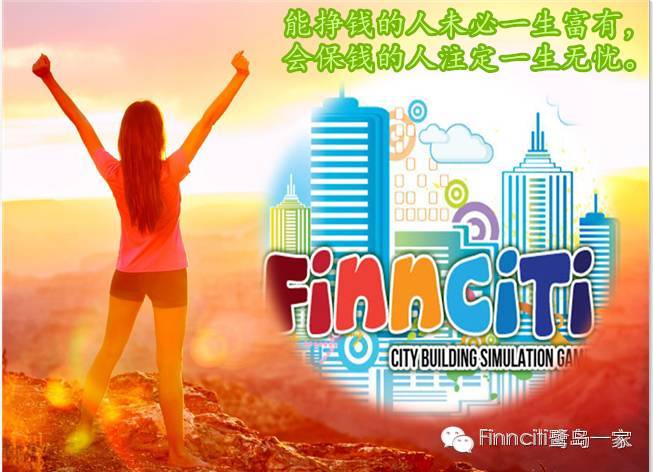 Finnciti理財資訊，駕馭財務變化，開啟理財夢想之旅