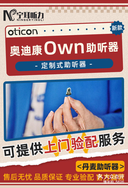 奧迪康助聽器價格表揭秘，啟程探索自然美景之旅的必備裝備