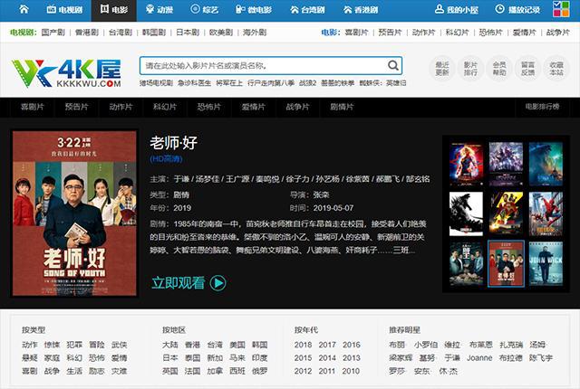 探索自然美景之旅，最新電影與內心的平和——6V電影網帶你領略