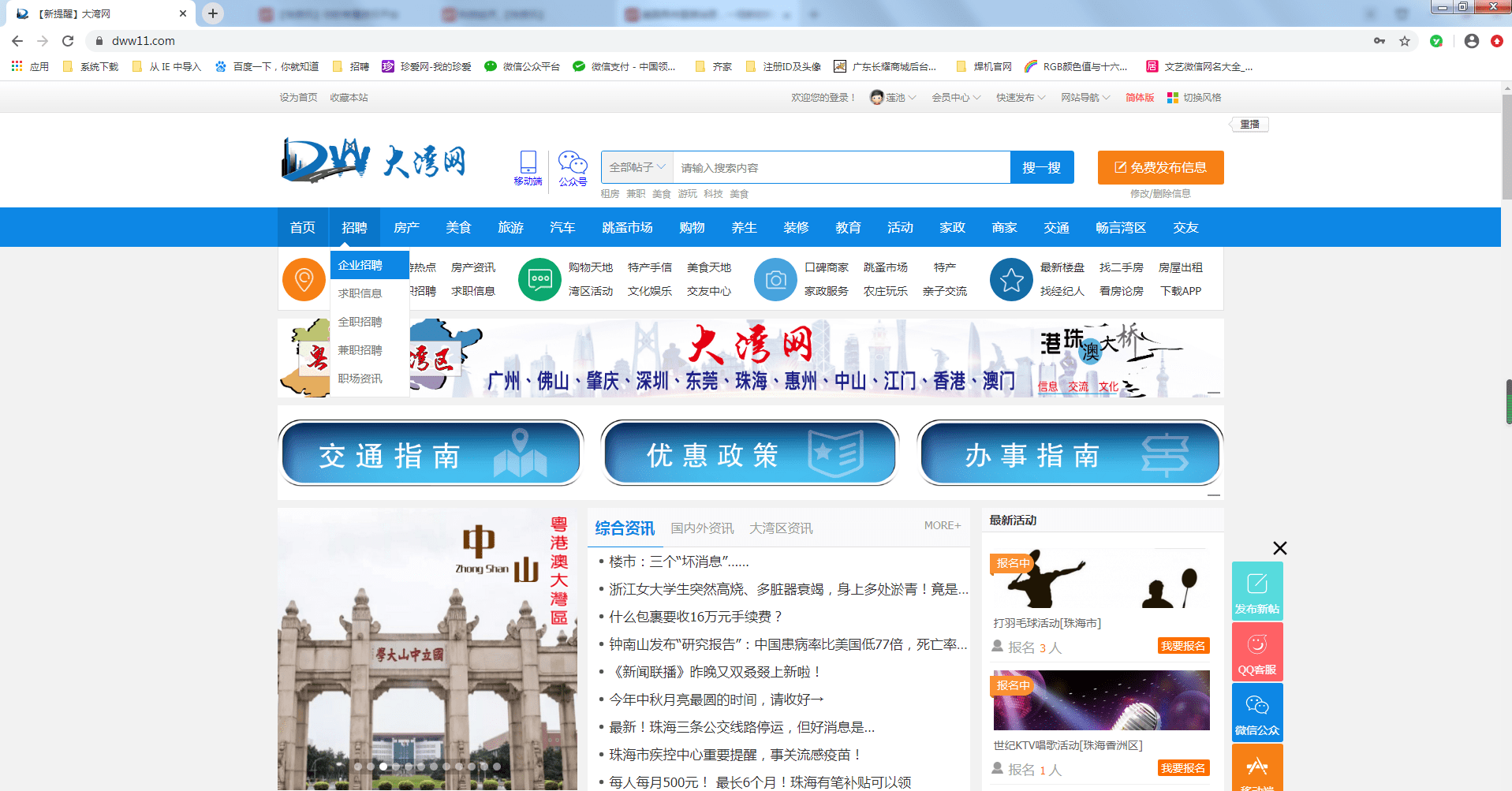 天津雙港周邊文員職位最新招聘啟事