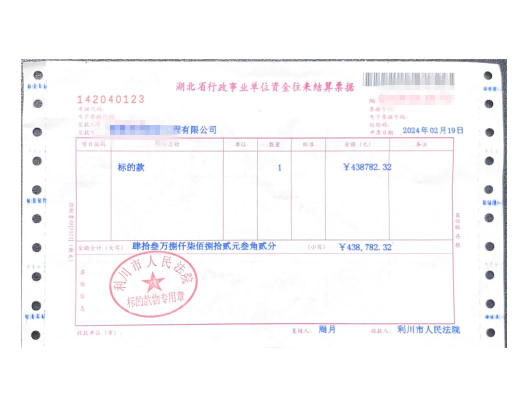 最新票據(jù)資訊大揭秘，全面掌握最新票據(jù)動態(tài)！